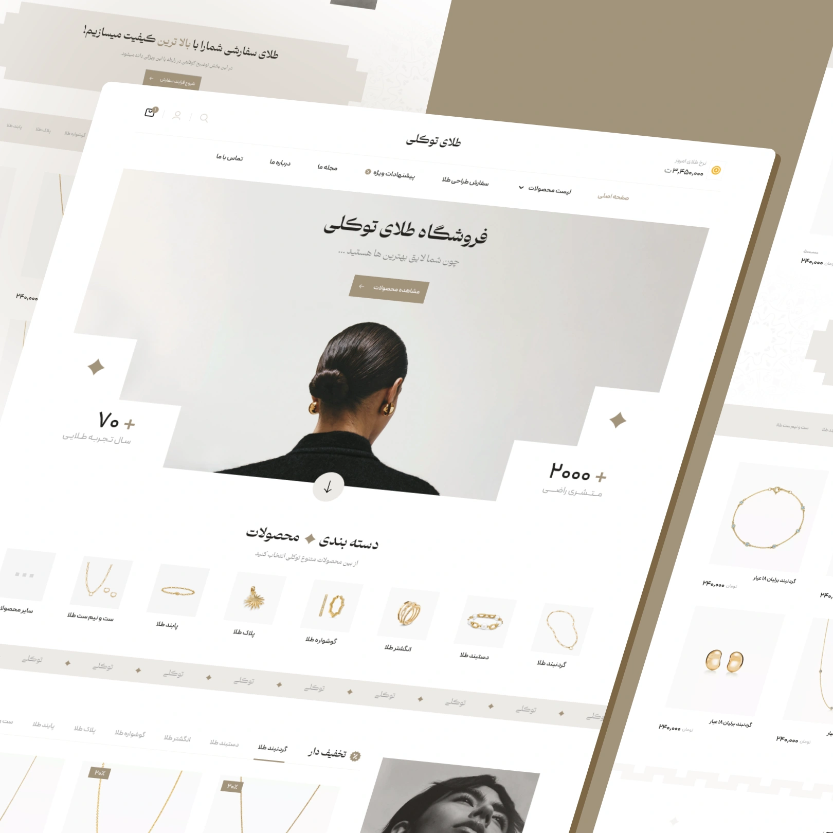 فروشگاه طلا آلتونزر